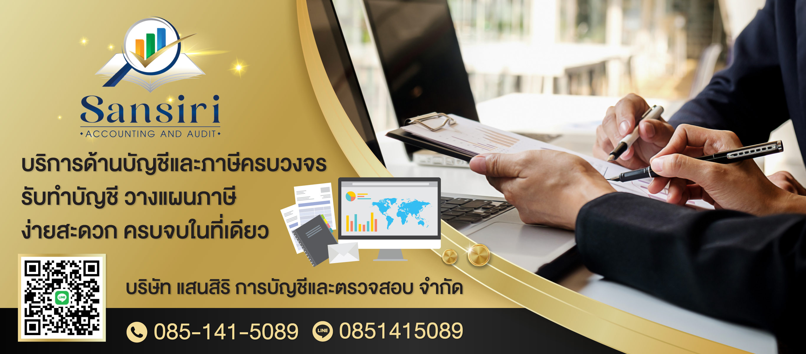 -แสนสิริ-การบัญชีและตรวจสอบ-(127200)-edit03